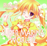 SUPER MARINA WORLD 2