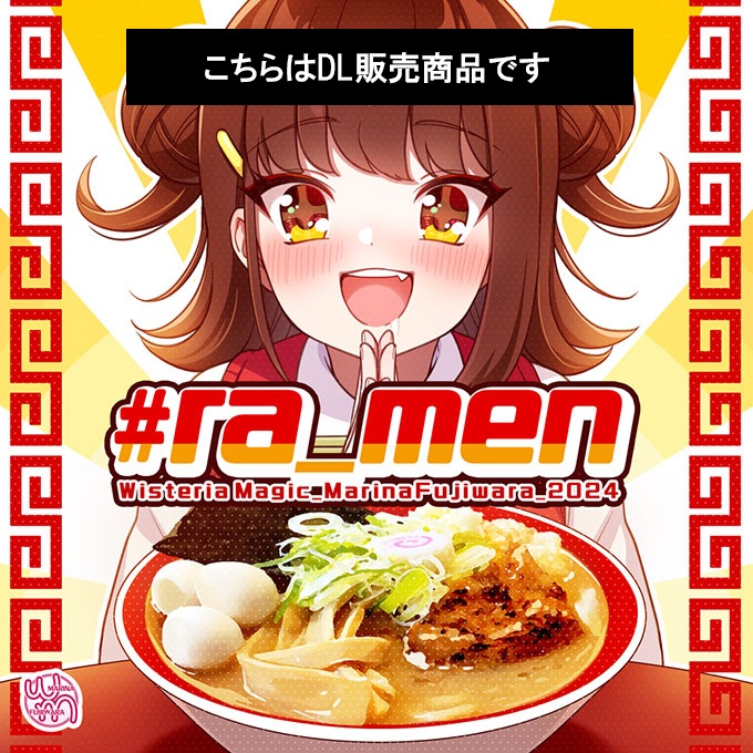 #ra_men【CD完売品・DL販売】