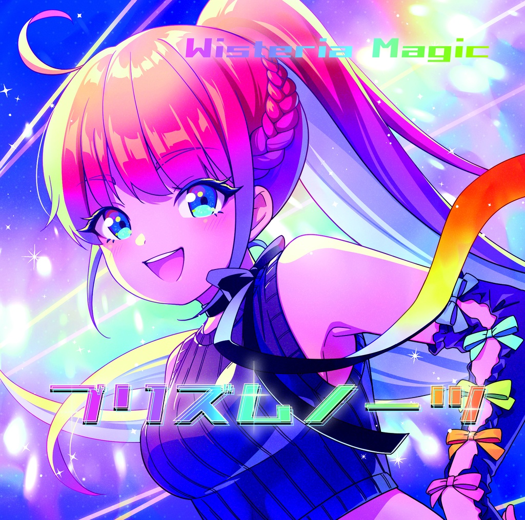 プリズムノーツ