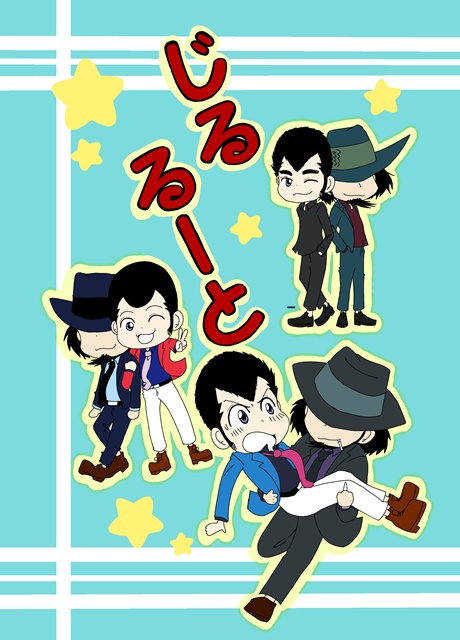 じるるーと