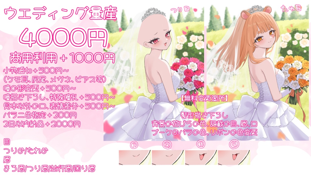【ウエディング量産】星乃々みいの様