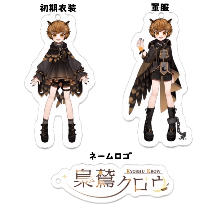 梟鷲クロウ　アクリルキーホルダー