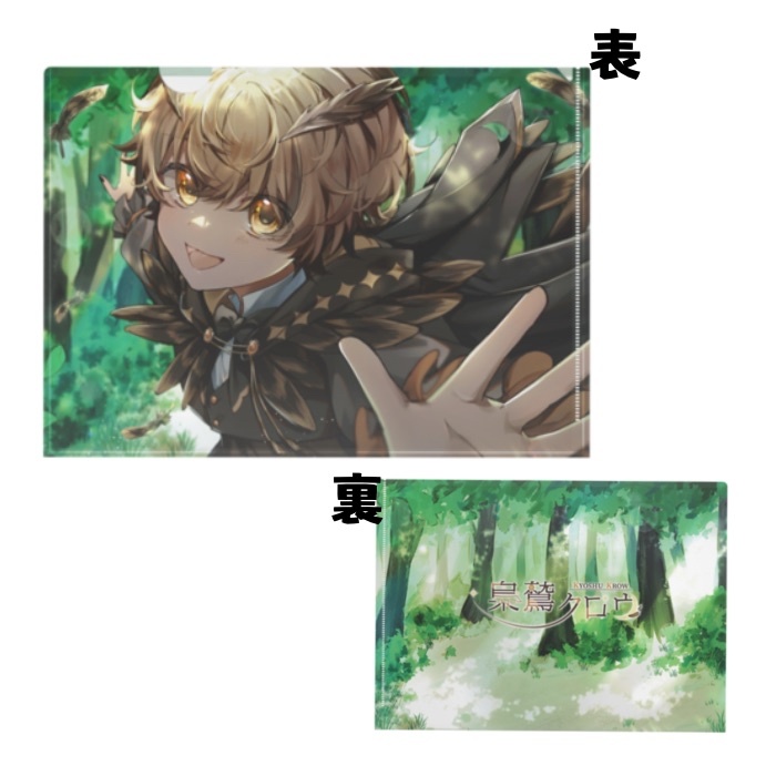 梟鷲クロウ　A4クリアファイル