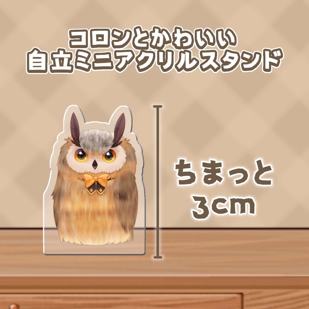 【受注販売】梟鷲クロウの自立ミニアクリルスタンド