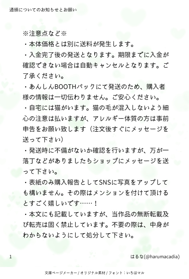 なつのおもいで(リサイズ版)