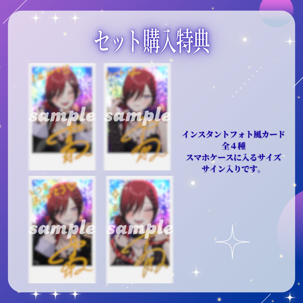 【受注生産】新衣装記念グッズ|💎飲推し活セット【~2026.6.21】