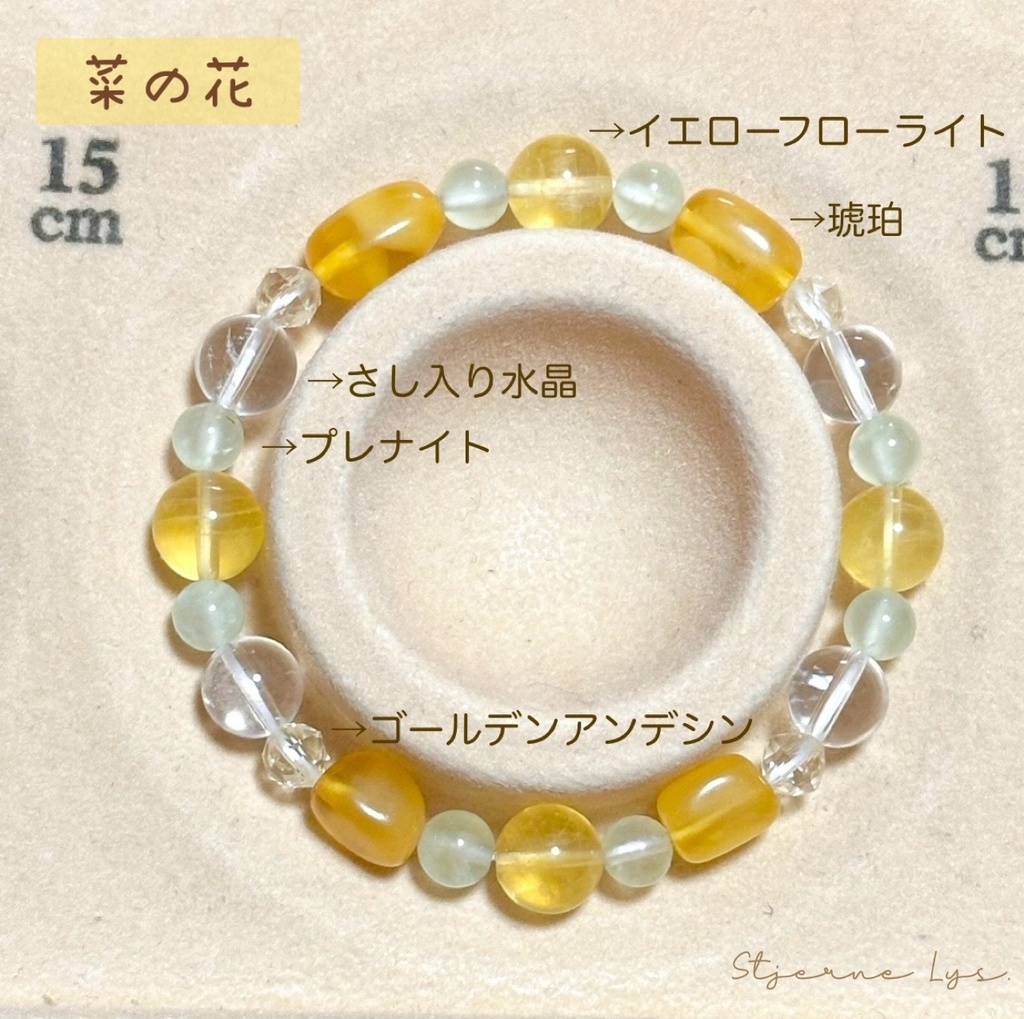 「 菜の花 」 ✯ イエローフローライト プレナイト 琥珀 アンデシン / 天然石ブレスレット パワーストーン 天然石アクセサリー