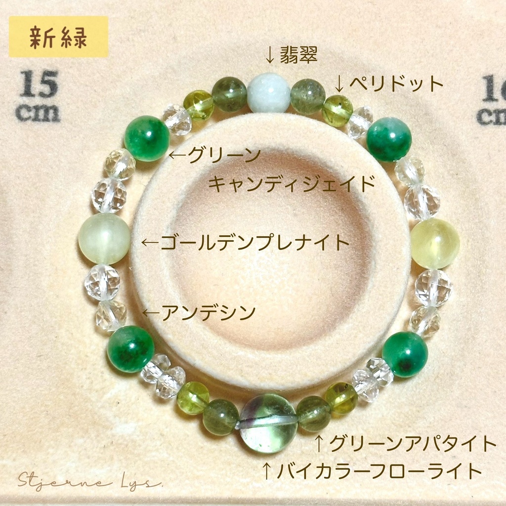 「 新緑 」 ✯ バイカラーフローライト ペリドット グリーンキャンディジェイド 翡翠 / 天然石ブレスレット パワーストーン 天然石アクセサリー
