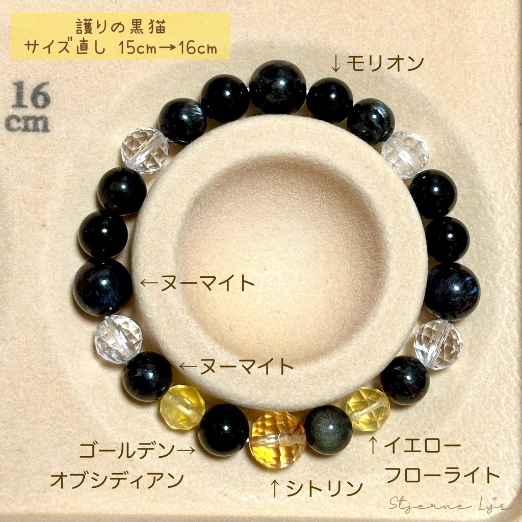 「 護りの黒猫 」 ✯ シトリン ゴールデンオブシディアン ヌーマイト モリオン イエローフローライト / 天然石ブレスレット パワーストーン 天然石アクセサリー