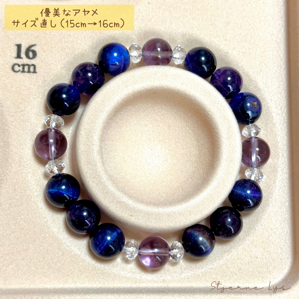 「 優美なアヤメ 」 ✯ アメジスト タイガーアイ / 天然石ブレスレット パワーストーン 天然石アクセサリー