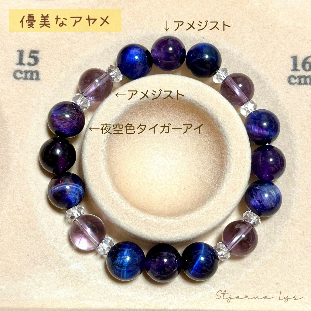 「 優美なアヤメ 」 ✯ アメジスト タイガーアイ / 天然石ブレスレット パワーストーン 天然石アクセサリー