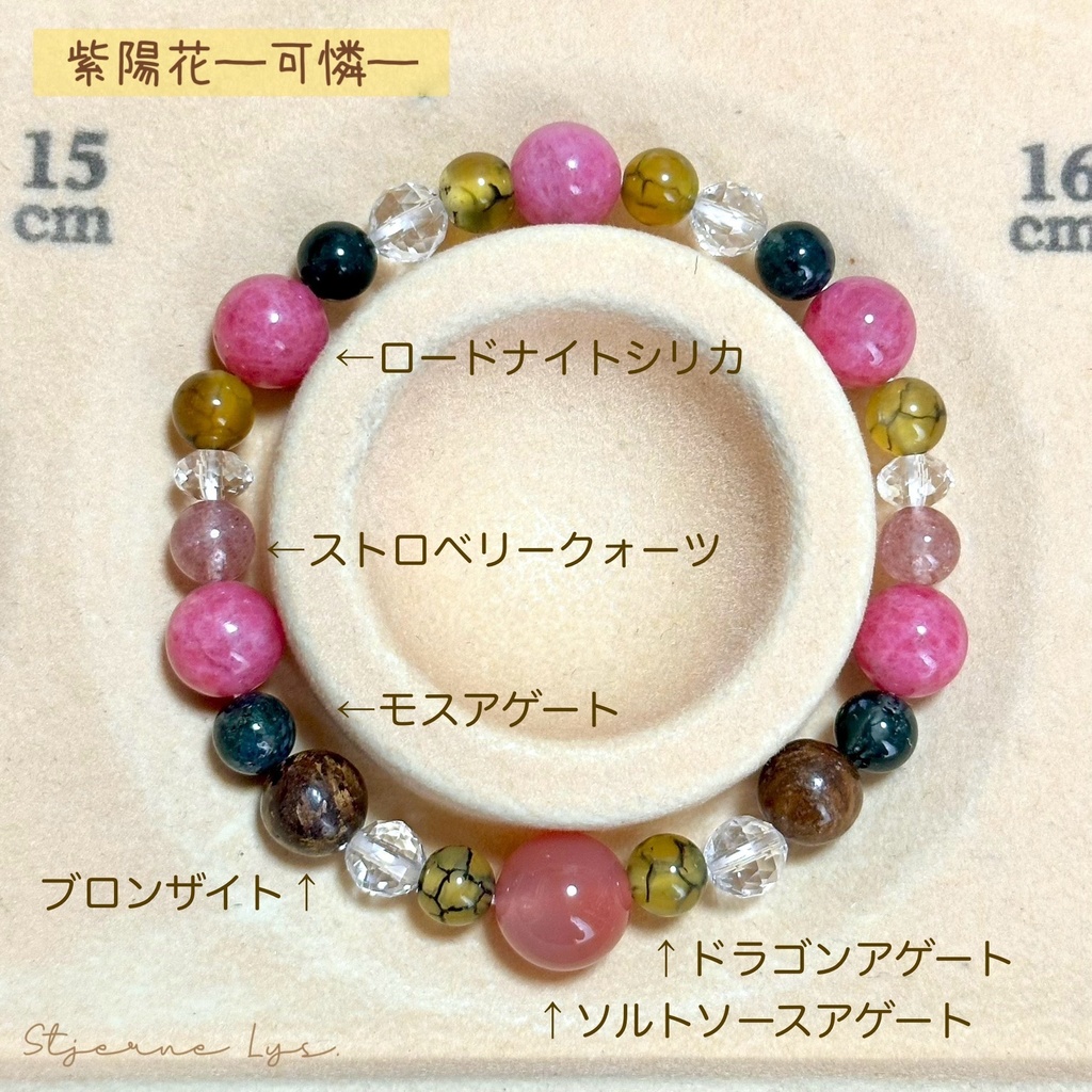 「 紫陽花─可憐─ 」 ✯ ソルトソースアゲート ドラゴンアゲート ロードナイトシリカ ブロンザイト / 天然石ブレスレット パワーストーン 天然石アクセサリー