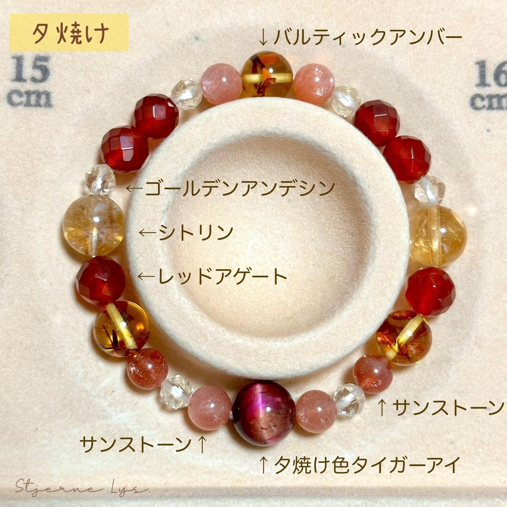 「 夕焼け 」 ✯ タイガーアイ サンストーン バルティックアンバー レッドアゲート シトリン / 天然石ブレスレット パワーストーン 天然石アクセサリー