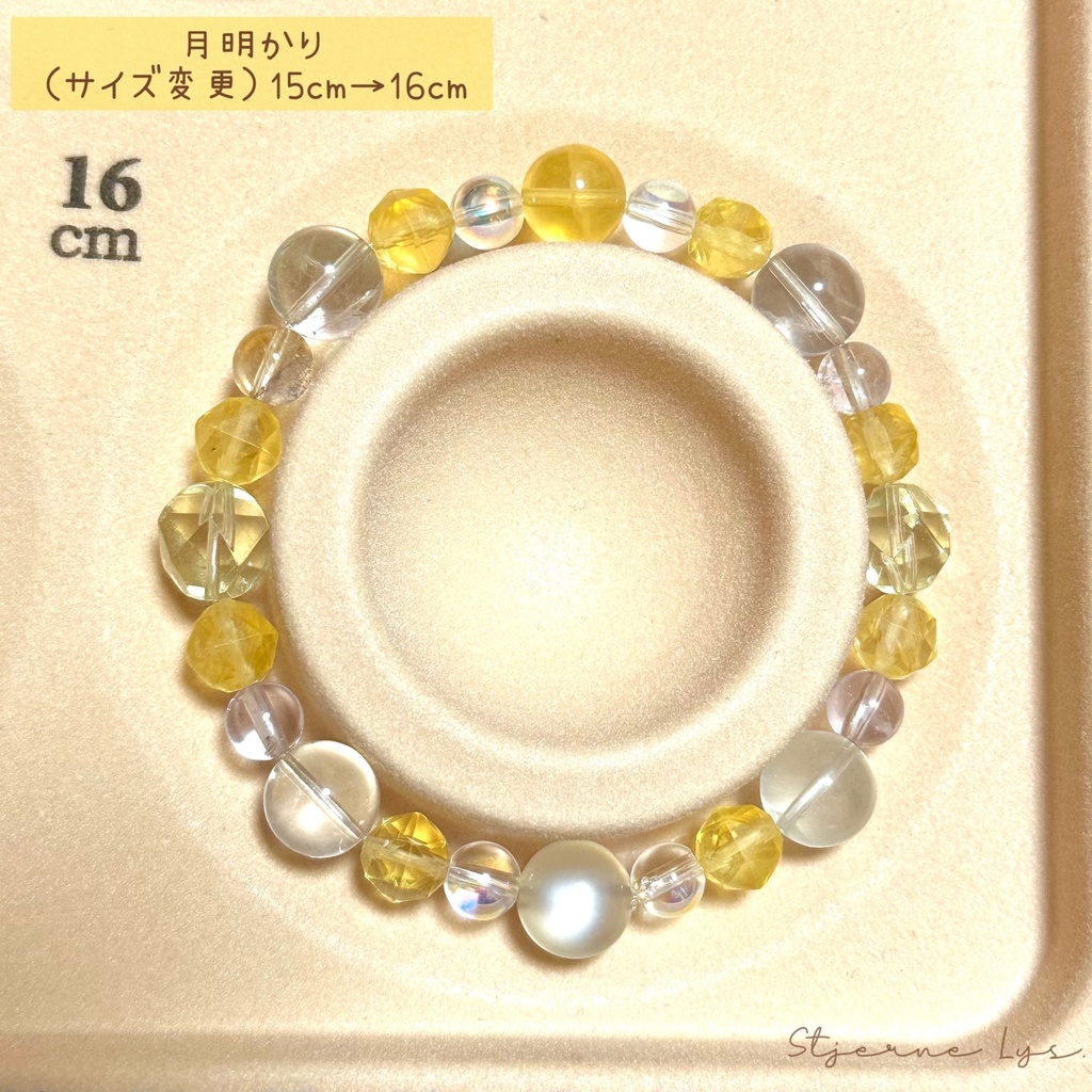 「 月明かり 」 ✯ ムーンストーン オーラクォーツ フローライト レモンクォーツ / 天然石ブレスレット パワーストーン 天然石アクセサリー