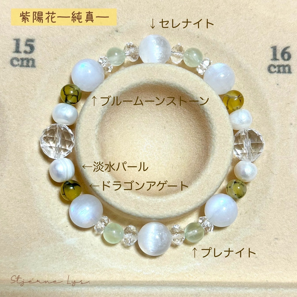 「 紫陽花─純真─ 」 ✯ セレナイト ムーンストーン 淡水パール プレナイト ドラゴンアゲート / 天然石ブレスレット パワーストーン 天然石アクセサリー