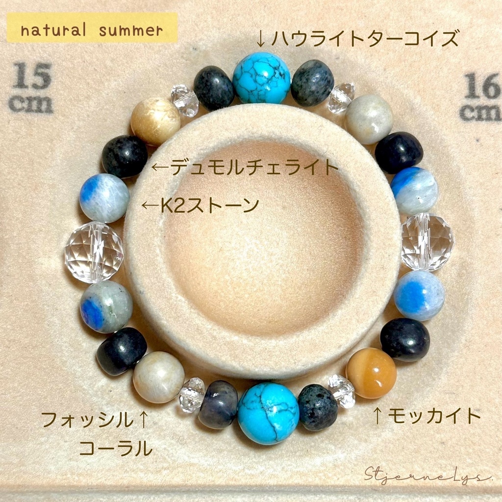 natural summer 」 ✯ ハウライトターコイズ デュモルチェライト ...