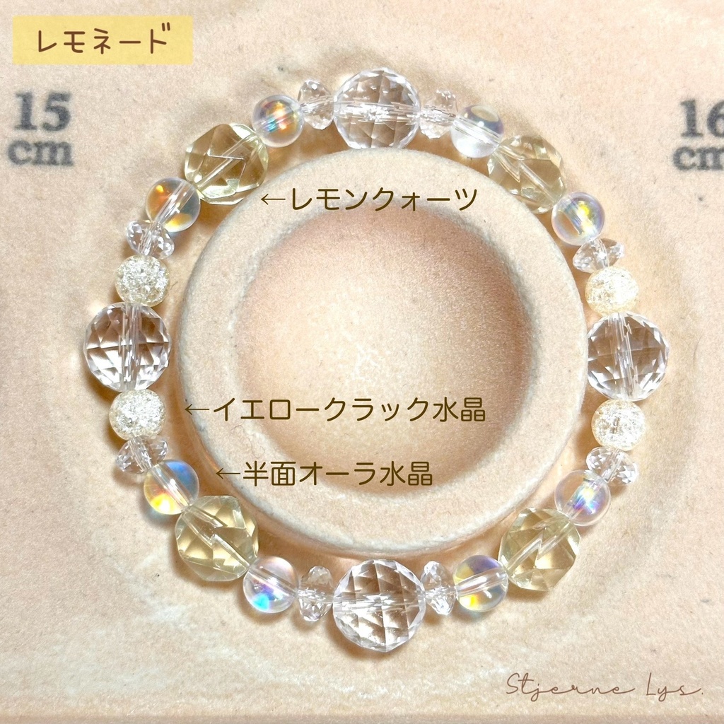 「 レモネード 」  ✯ レモンクォーツ オーラクォーツ イエロークラック水晶 水晶 / 天然石ブレスレット パワーストーン 天然石アクセサリー