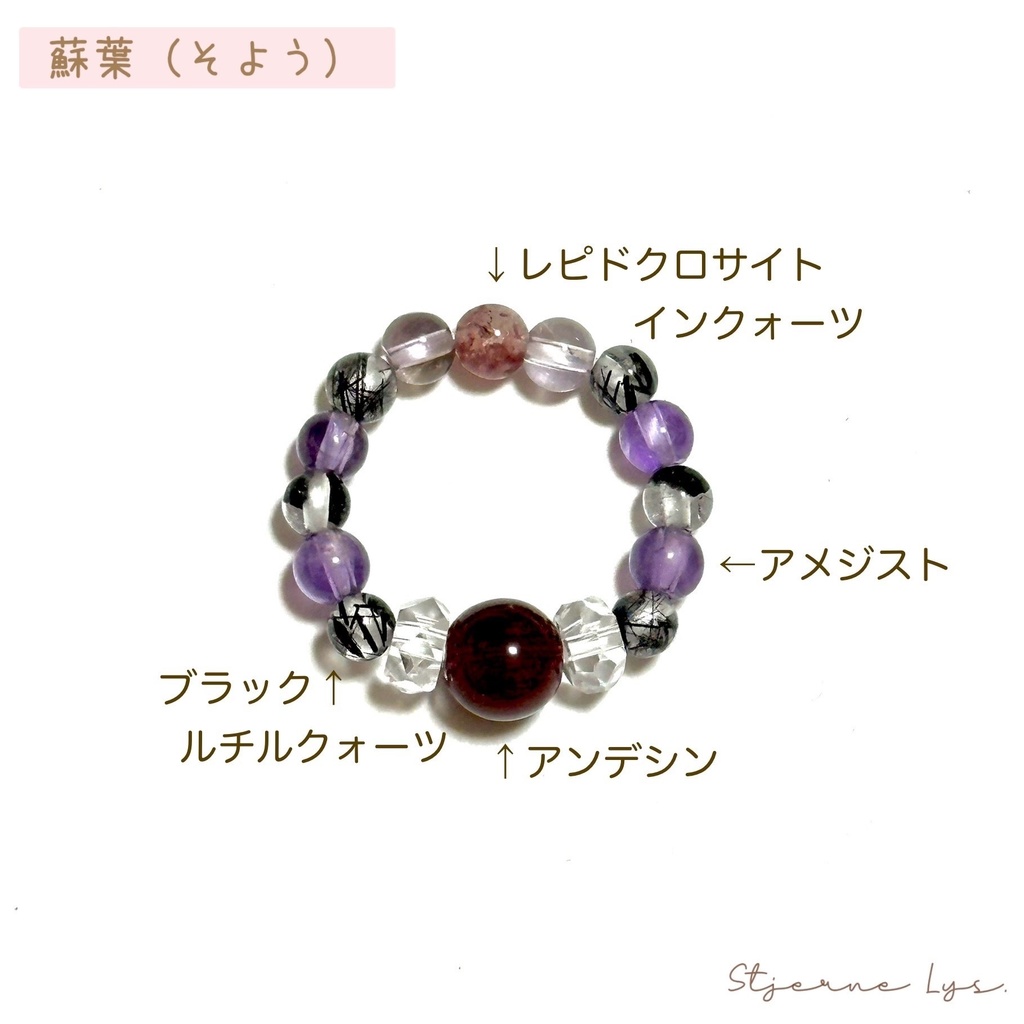 「 蘇葉(そよう) 」 | 星明かりの指輪 ✯ アンデシン ブラックルチルクォーツ アメジスト レピドクロサイトインクォーツ / 天然石リング パワーストーン 天然石アクセサリー