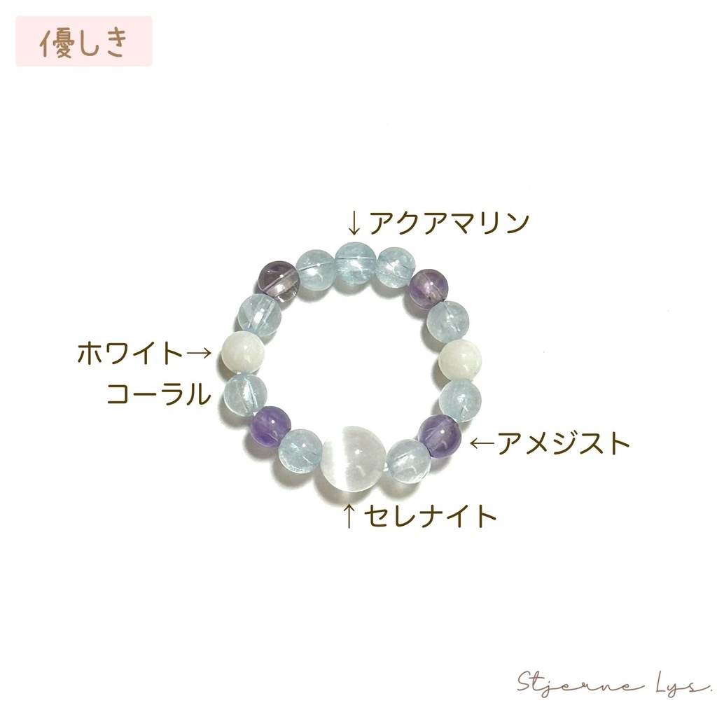 「 優しき 」 | 星明かりの指輪 ✯ セレナイト アクアマリン アメジスト ホワイトコーラル/ 天然石リング パワーストーン 天然石アクセサリー