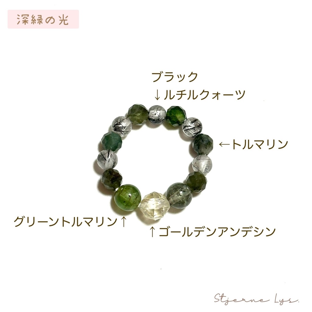 「 深緑の光 」| 星明かりの指輪 ✯ ゴールデンアンデシン トルマリン ブラックルチルクォーツ / 天然石リング パワーストーン 天然石アクセサリー