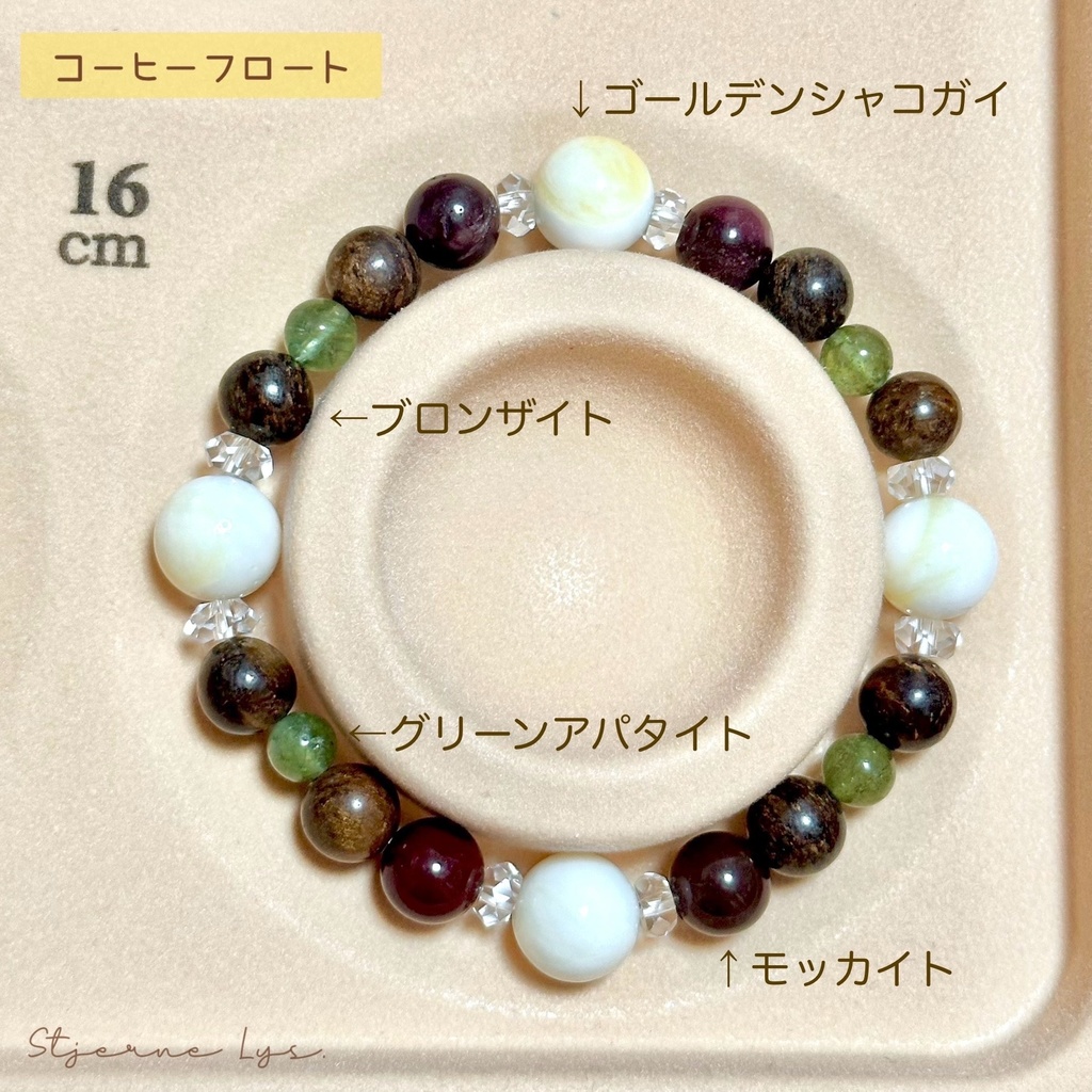 「 コーヒーフロート 」 ✯ ゴールデンシャコガイ ブロンザイト モッカイト グリーンアパタイト / 天然石ブレスレット パワーストーン 天然石アクセサリー