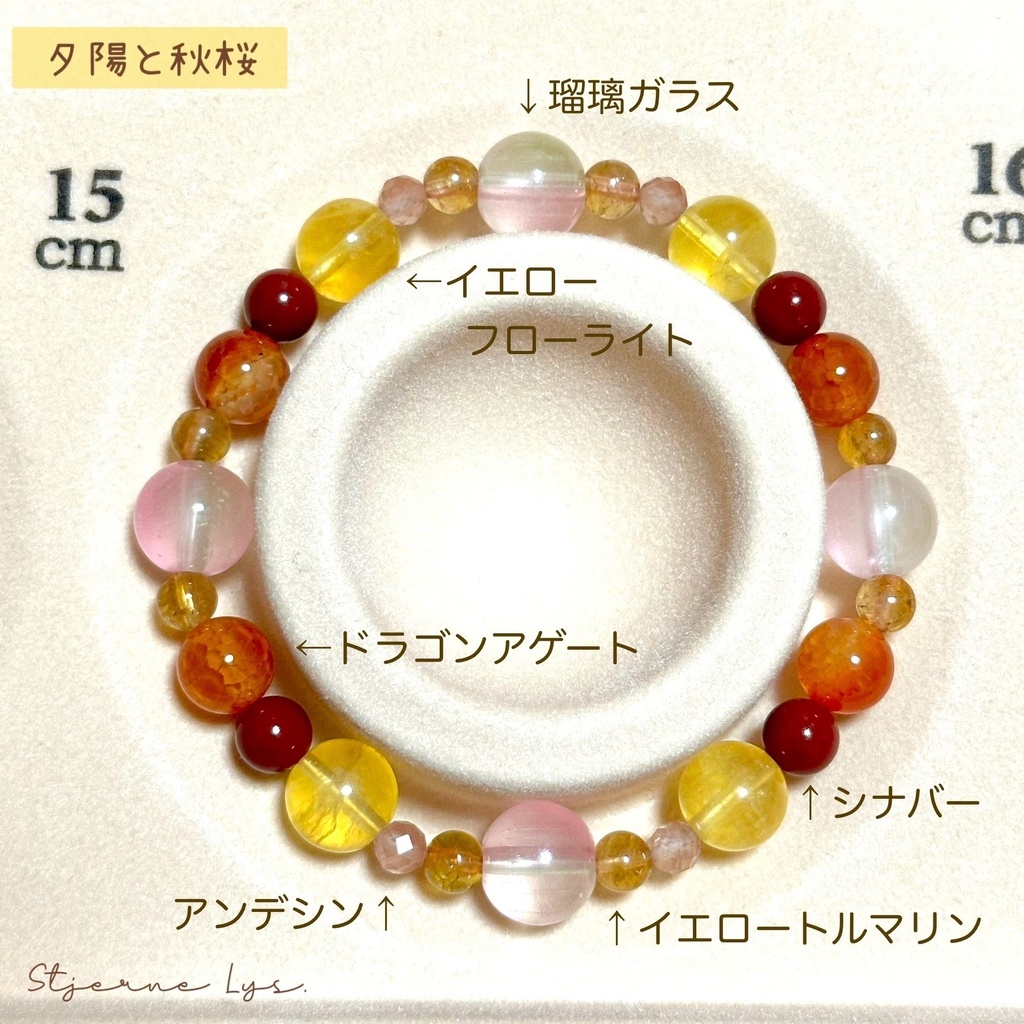 「 夕陽と秋桜 」 ✯ ドラゴンアゲート フローライト トルマリン シナバー アンデシン 瑠璃ガラス / 天然石ブレスレット パワーストーン 天然石アクセサリー