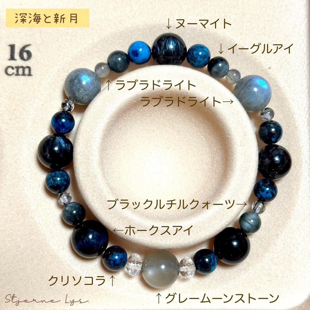 「 深海と新月 」 ✯ グレームーンストーン クリソコラ ホークスアイ ヌーマイト イーグルアイ/ 天然石ブレスレット パワーストーン 天然石アクセサリー