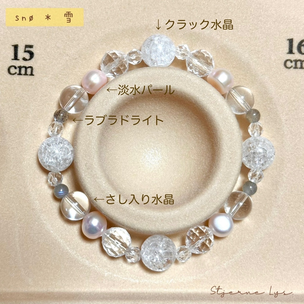 「 snø * 雪 」  ✯ 水晶 淡水パール ラブラドライト/ 天然石ブレスレット パワーストーン 天然石アクセサリー