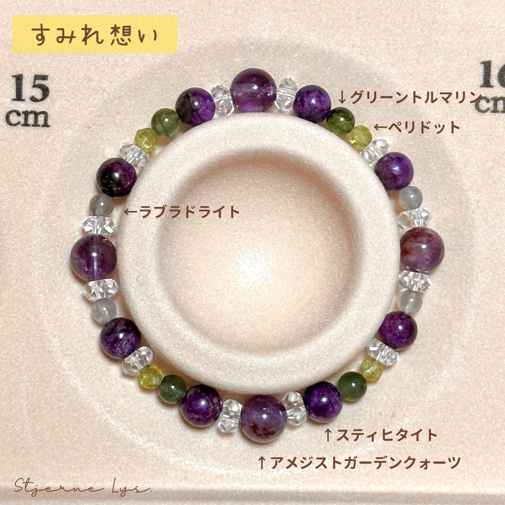 「 すみれ想い 」 ✯ アメジストガーデンクォーツ スティヒタイト ペリドット グリーントルマリン / 天然石ブレスレット パワーストーン 天然石アクセサリー