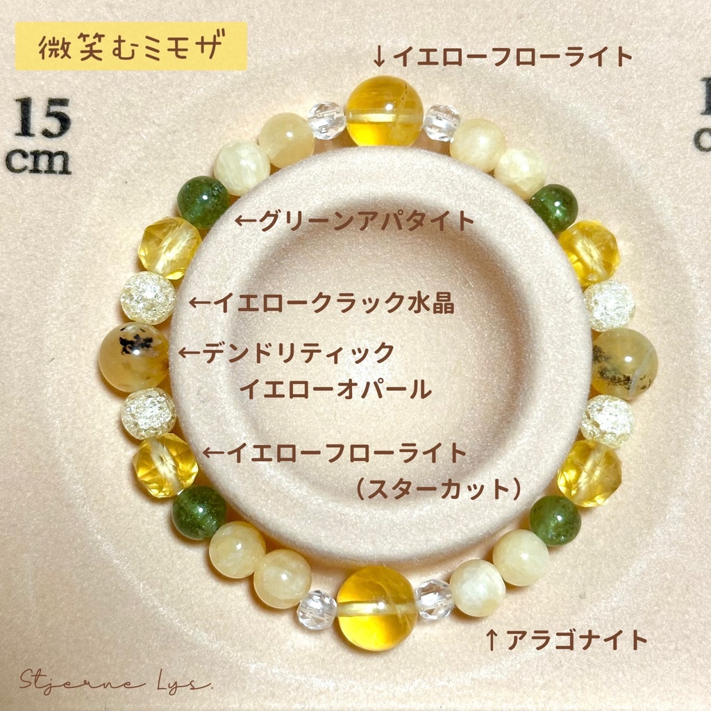 「 微笑むミモザ 」 ✯ イエローフローライト アラゴナイト デンドリティックイエローオパール グリーンアパタイト / 天然石ブレスレット パワーストーン 天然石アクセサリー
