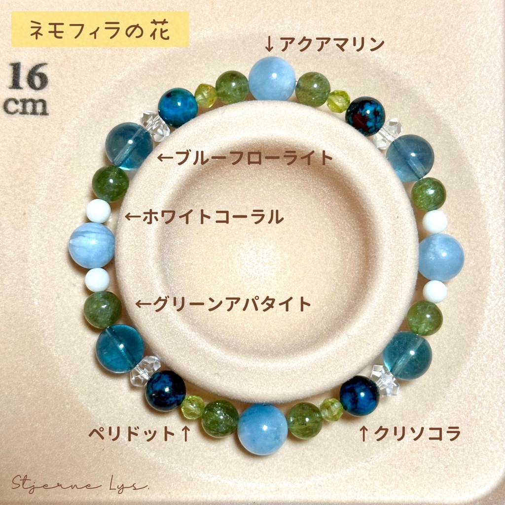 「 ネモフィラの花 」 ✯ アクアマリン ブルーフローライト ペリドット クリソコラ グリーンアパタイト ホワイトコーラル / 天然石ブレスレット パワーストーン 天然石アクセサリー