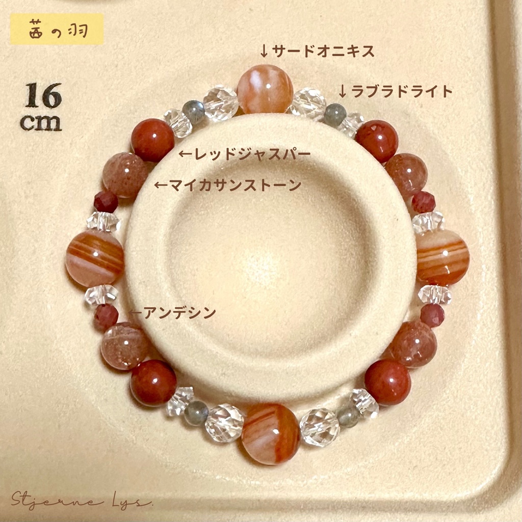 「 茜の羽 」 ✯ サードオニキス ラブラドライト レッドジャスパー マイカサンストーン アンデシン / 天然石ブレスレット パワーストーン 天然石アクセサリー