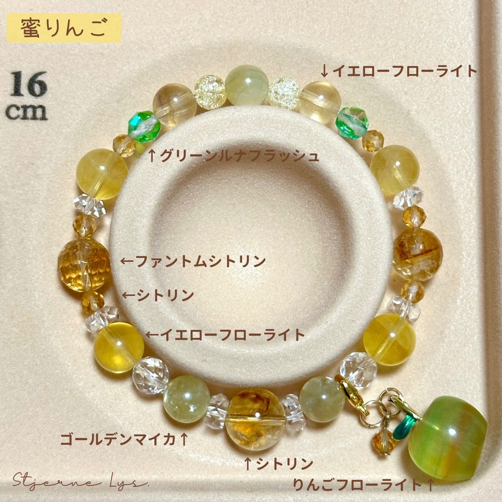 「 蜜りんご 」 ✯ シトリン ゴールデンマイカ イエローフローライト りんご etc/ 天然石ブレスレット パワーストーン 天然石アクセサリー