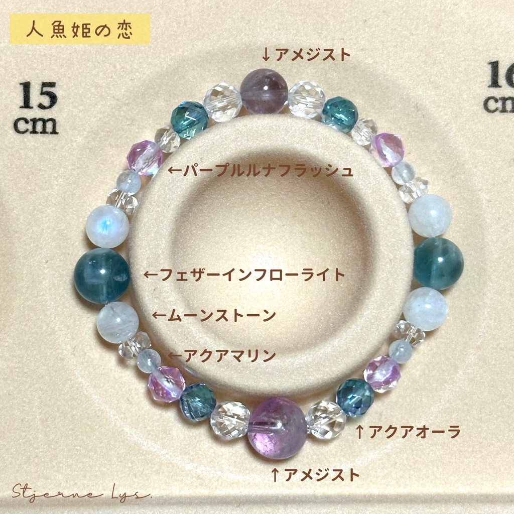 「 人魚姫の恋 」 ✯ アメジスト ムーンストーン ルナフラッシュ アクアオーラ フェザーインフローライトetc/ 天然石ブレスレット パワーストーン 天然石アクセサリー