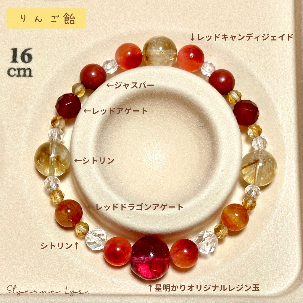 「 りんご飴 」 ✯ 星明かりオリジナルレジン玉 レッドキャンディジェイド シトリン ジャスパー レッドアゲートetc/ 天然石ブレスレット パワーストーン 天然石アクセサリー