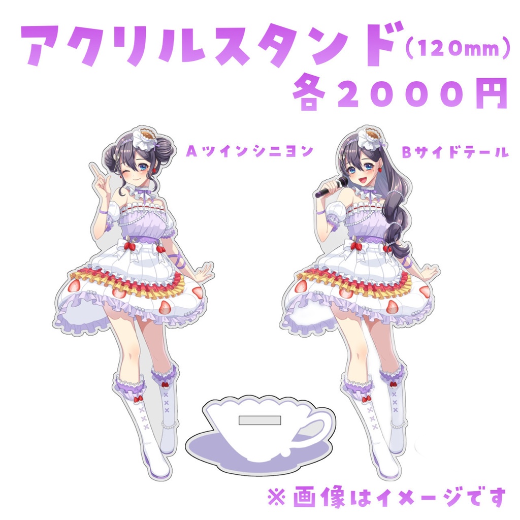 アクリルスタンド(スイーツカフェドレス新衣装)