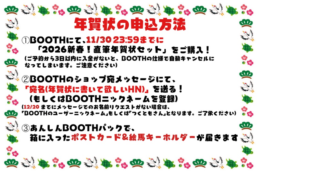 【受注生産】✨2026✨直筆年賀状セット‼️🐴