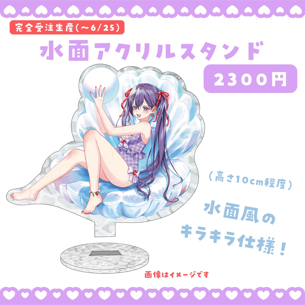 【完全受注生産】6周年記念グッズ💟