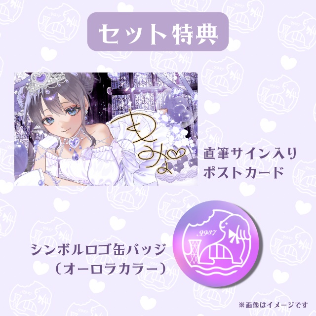 2026🎂お誕生日記念【どっちも】セット