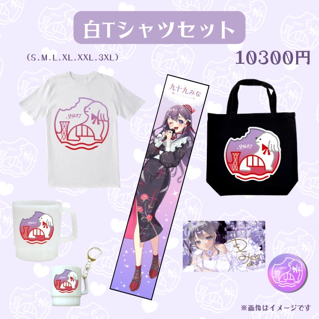 2026🎂お誕生日記念【白】セット