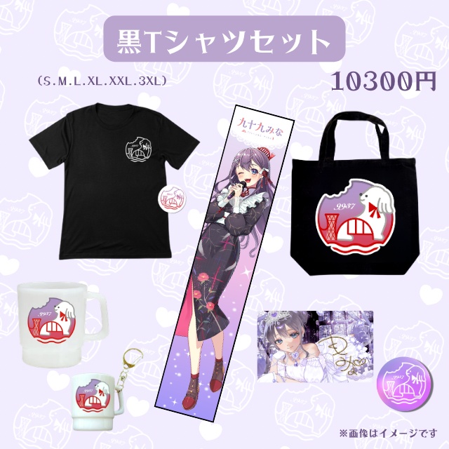2026🎂お誕生日記念【黒】セット