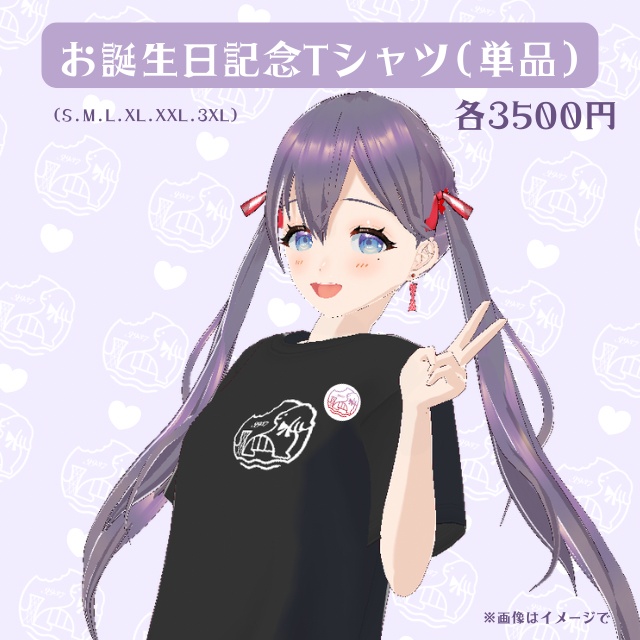 2026🎂お誕生日記念【黒】セット