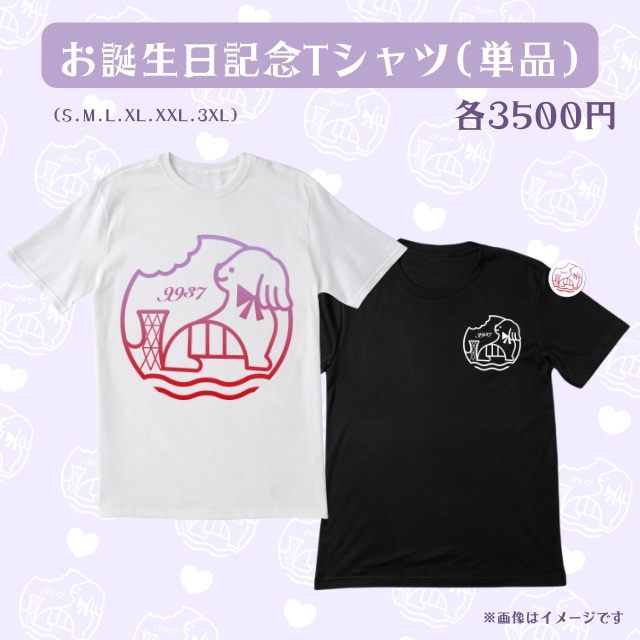 2026お誕生日記念💟Tシャツ(単品)