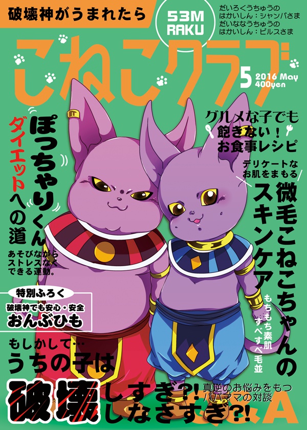 こねこクラブ３