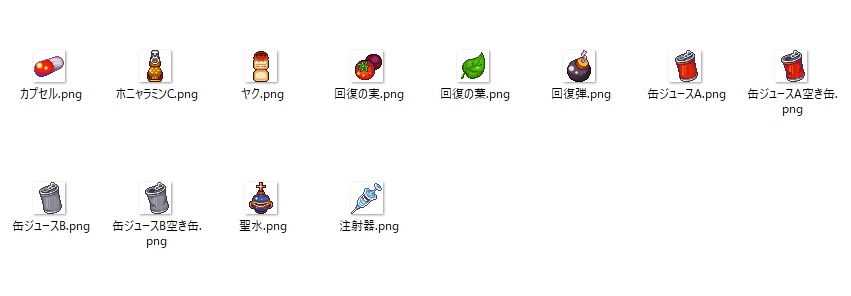 ドット絵アイコン集 ~飲み物・薬編~