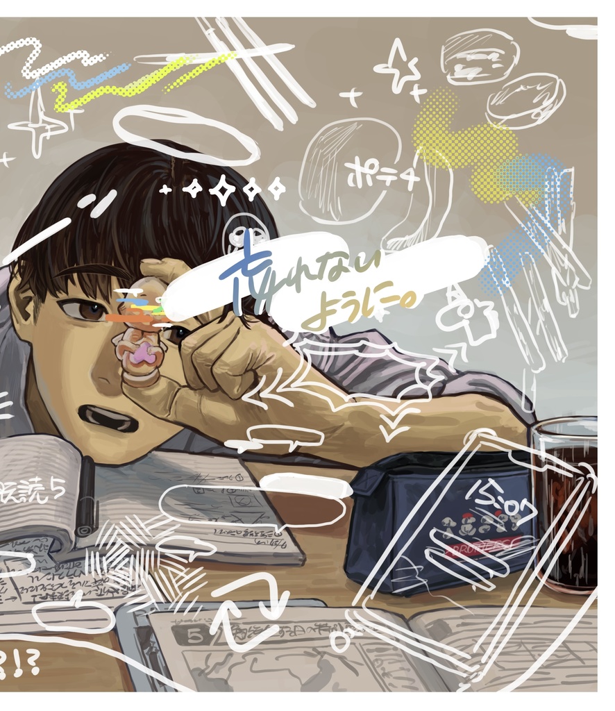 忘れないように。