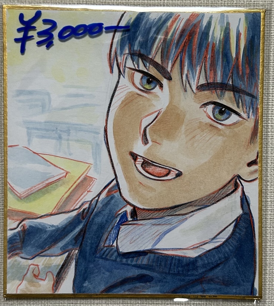 色紙② 男アオリ構図