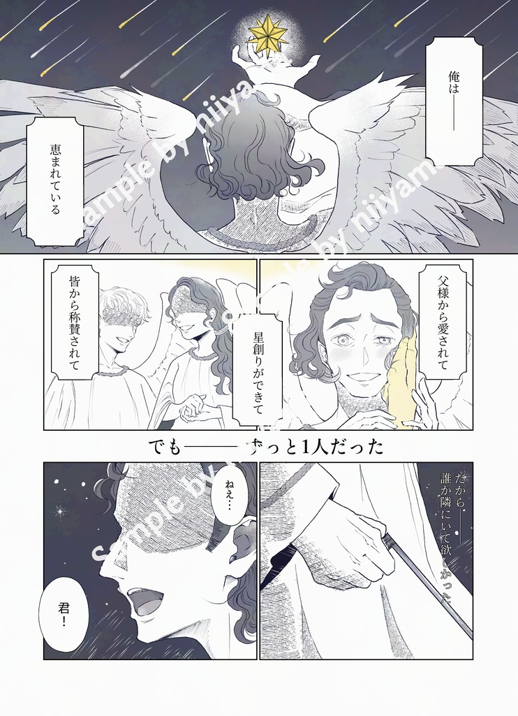 【20260201VRF】About My Stars