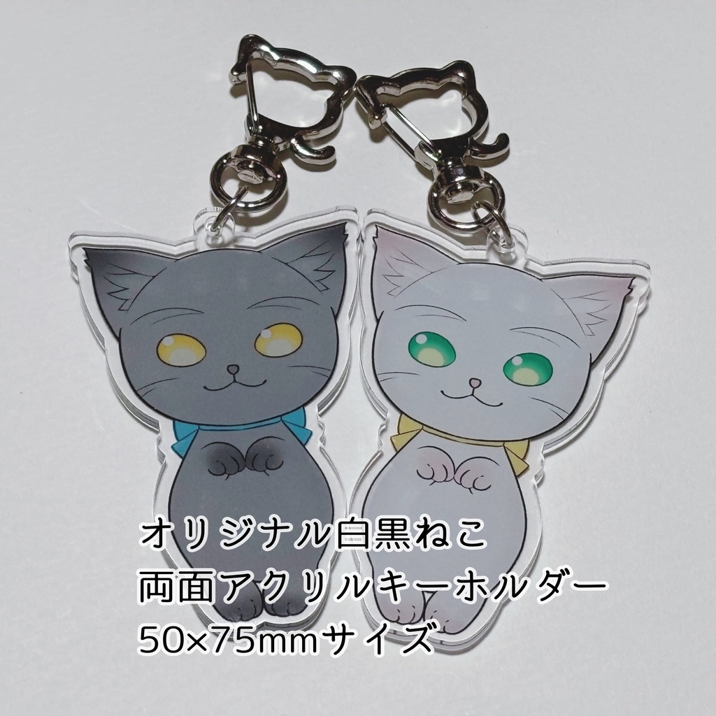 白黒ねこ両面アクリルキーホルダーセット
