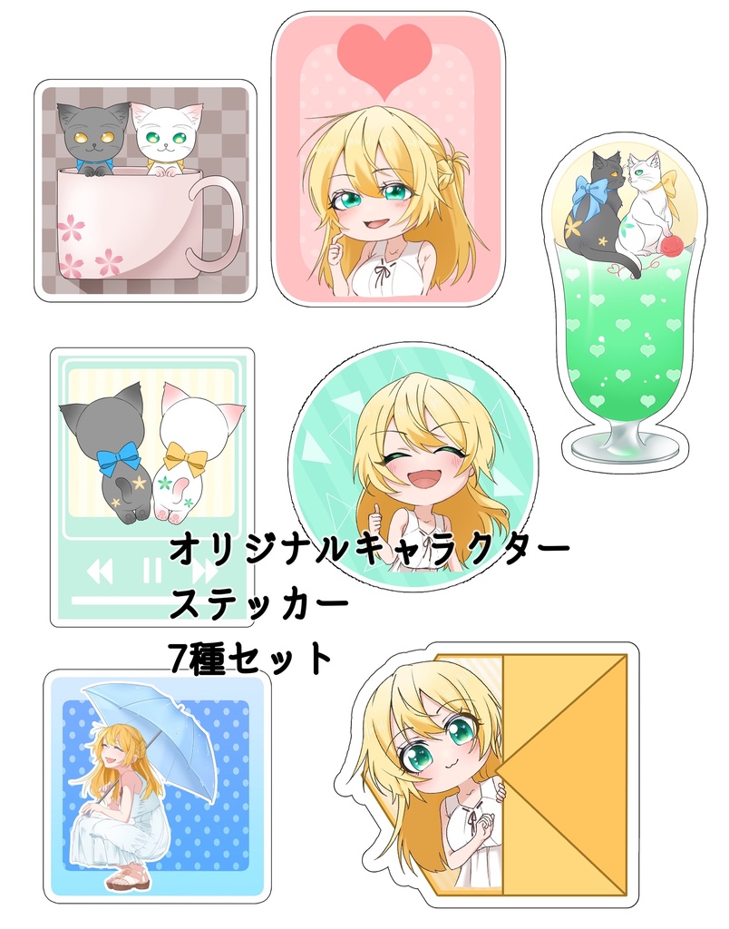 オリジナルステッカー7種セット